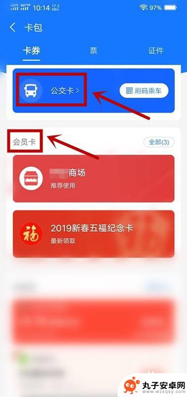 手机怎么检查卡包 支付宝手机端怎么查看卡包