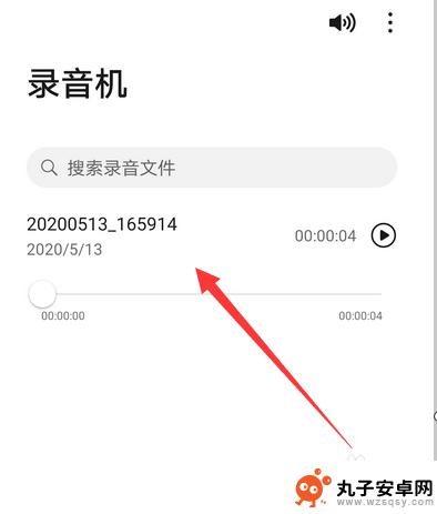 华为手机在哪里录音 华为手机录音功能设置方法