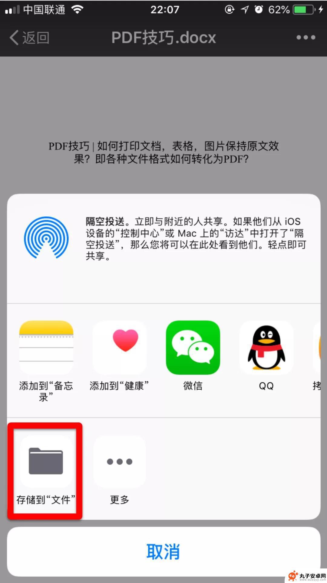 苹果手机微信如何保存文件 如何在 iPhone 上保存微信文件