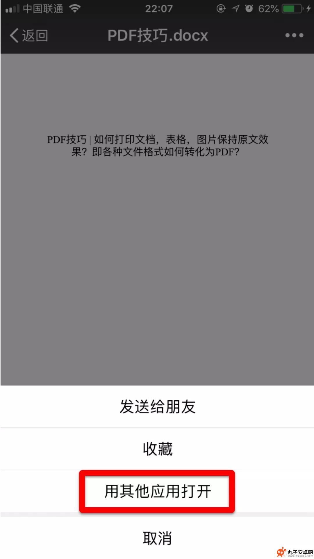 苹果手机微信如何保存文件 如何在 iPhone 上保存微信文件