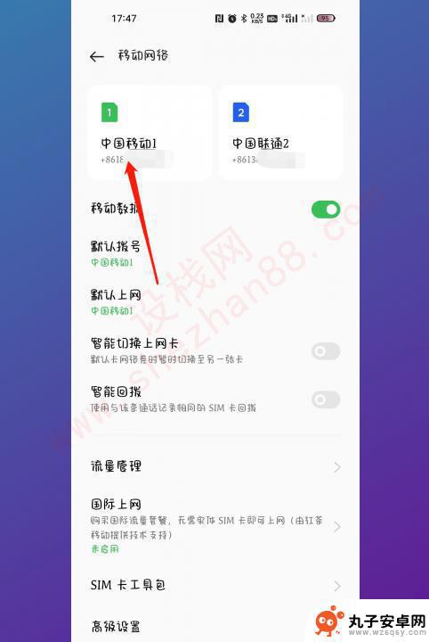 oppo手机5g怎么换成4g oppo手机如何从5G切换到4G