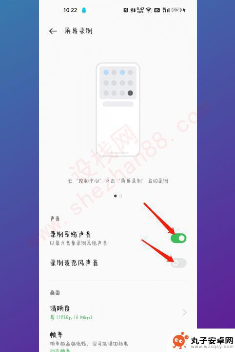 录屏怎么没有声音怎么办oppo OPPO手机录屏声音不出来怎么办