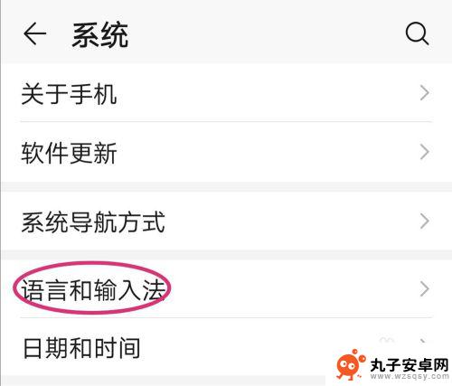 手机如何设置日文输入方式 华为手机如何切换到日文输入