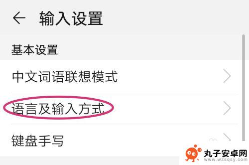 手机如何设置日文输入方式 华为手机如何切换到日文输入
