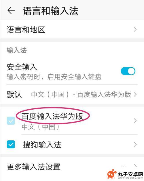 手机如何设置日文输入方式 华为手机如何切换到日文输入