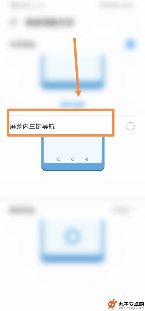 怎么设置华为手机下面的三个功能键 华为手机底部三个按键如何调整