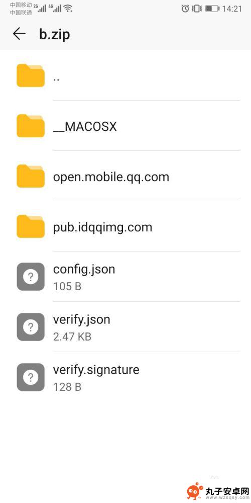 如何用手机打开压缩包 手机打开zip文件的步骤