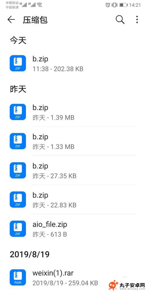 如何用手机打开压缩包 手机打开zip文件的步骤