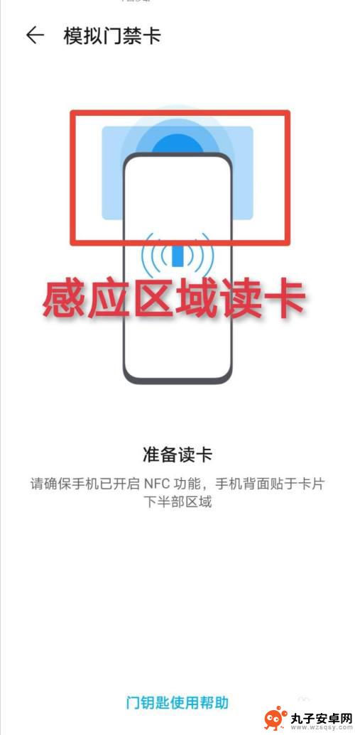 手机nfc卡怎么绑定 手机NFC功能如何绑定门禁卡和校园卡