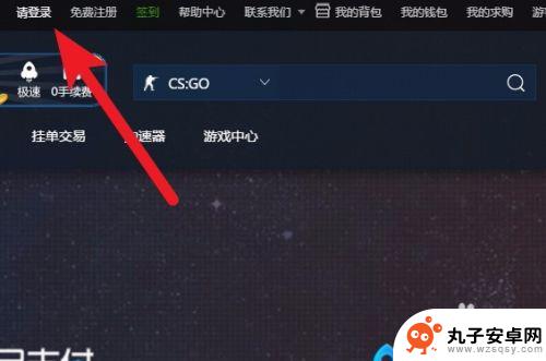 steam怎么登录ig igxe平台使用steam账号登录的注意事项