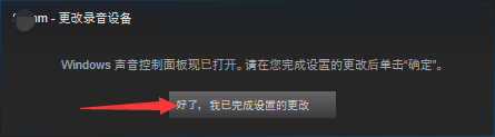 steam怎么调试声音 游戏语音测试教程