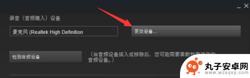 steam怎么调试声音 游戏语音测试教程