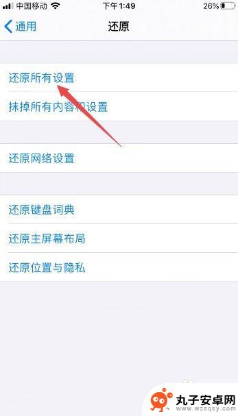 新iphone快速开始 靠近没反应 iPhone快速开始没有反应