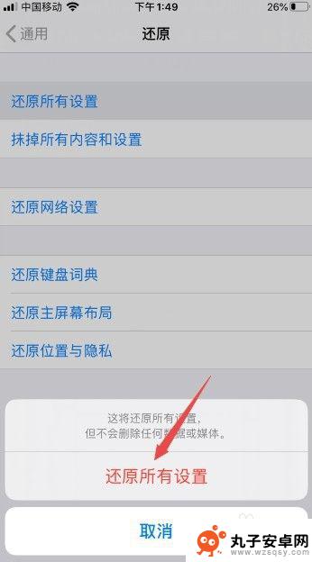 新iphone快速开始 靠近没反应 iPhone快速开始没有反应