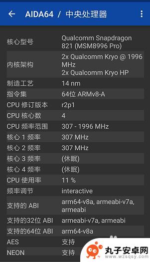 查看手机配置详细信息 如何查看手机硬件详细信息的方法