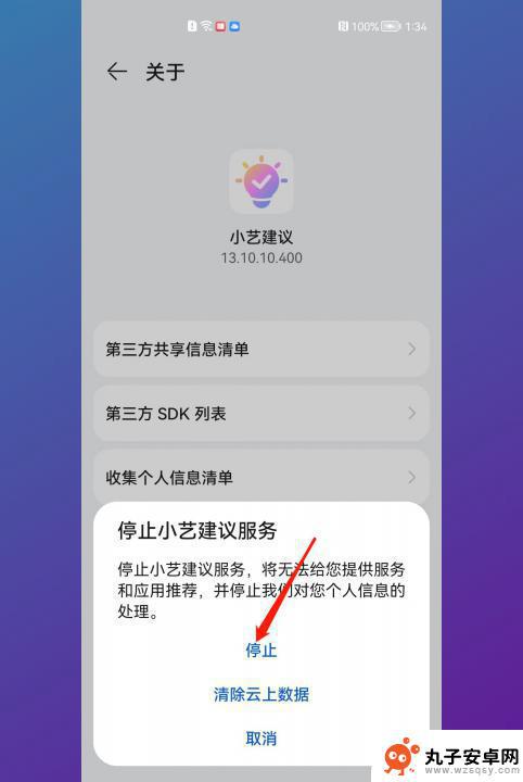 怎么取消华为手机小艺建议 华为手机如何关闭小艺建议