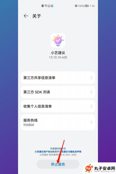 怎么取消华为手机小艺建议 华为手机如何关闭小艺建议