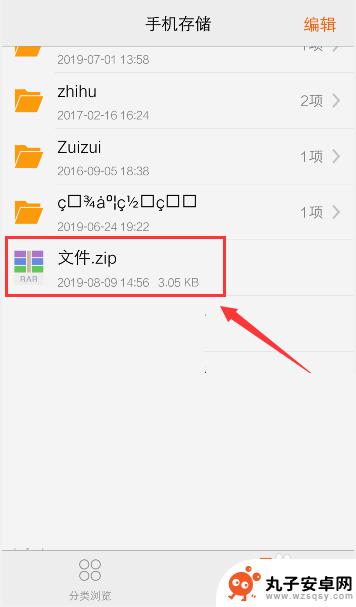 rar文件如何用手机解压 手机如何解压rar/zip文件