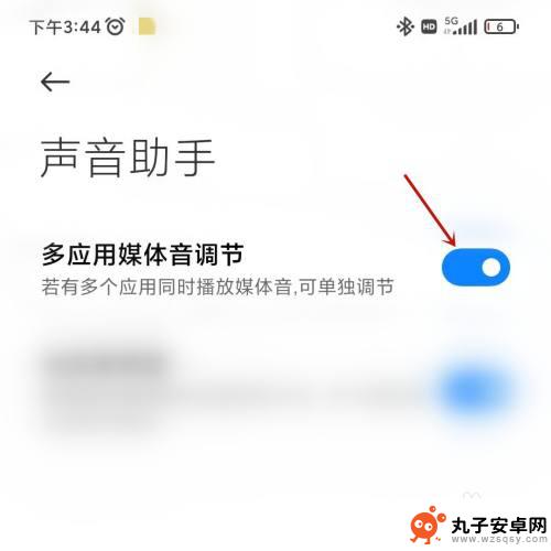红米手机怎么单独调节软件音量 小米手机如何调节不同软件的声音大小
