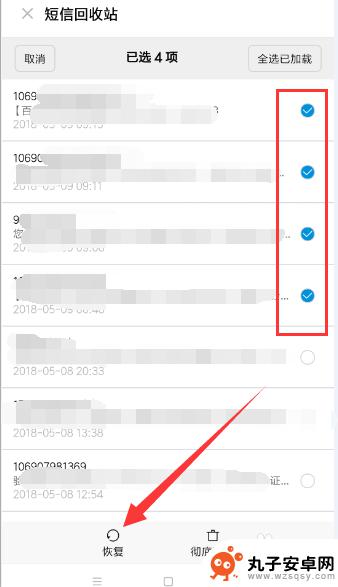 如何查询手机里的短信 手机短信怎么恢复查询