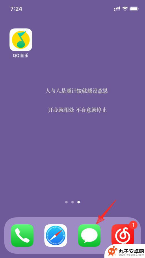 苹果手机短信一键已读 苹果短信一键已读方法