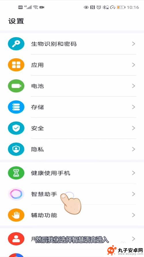 荣耀手机怎么语音唤醒视频 荣耀手机语音助手怎么设置唤醒指令
