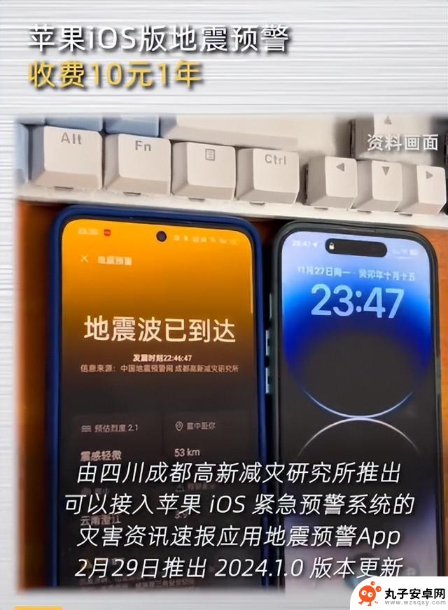 iPhone15突破历史最低价，iOS推出地震预警订阅服务，引发10元收费热议