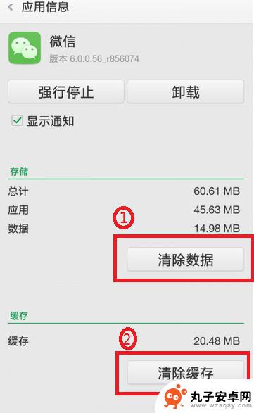 手机系统如何删除程序记录 Android手机清除使用记录方法