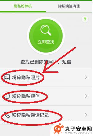 手机系统如何删除程序记录 Android手机清除使用记录方法