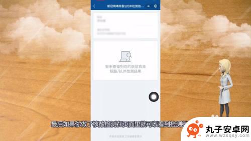 手机核酸怎么检测结果 手机APP上怎么查看核酸检测结果