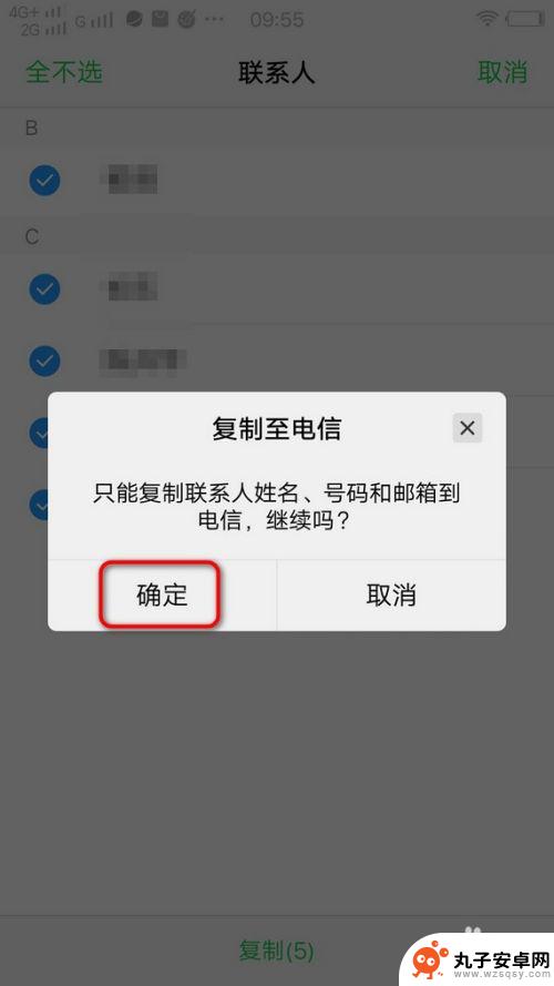 手机卡复制电话卡怎么弄 手机通讯录如何复制到SIM卡