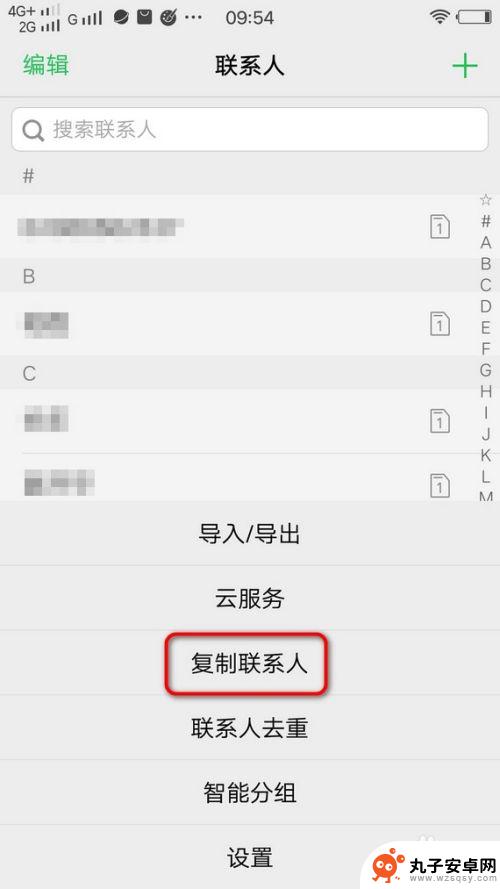 手机卡复制电话卡怎么弄 手机通讯录如何复制到SIM卡