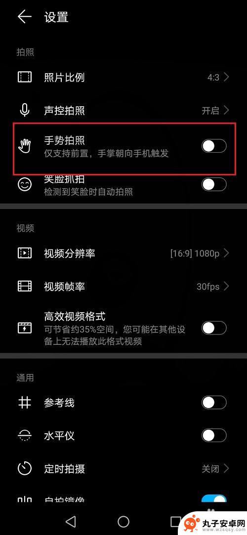 如何调整手机拍照手势设置 华为手机手势拍照功能怎么设置