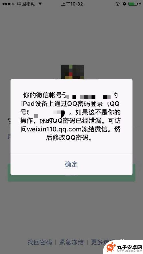 pad和手机微信同步怎么取消 怎样让平板和手机微信信息同步显示