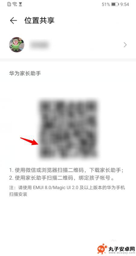 如何在手机上设置可以实现位置共享 在其他设备上查看华为手机位置共享信息