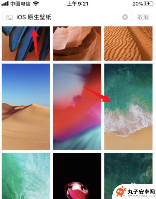 苹果手机原墙纸不见了 iPhone 13升级系统后找不到默认墙纸怎么办