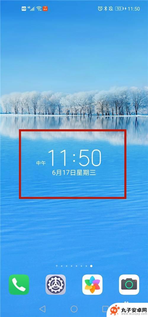 手机全屏怎么设置显示时间 手机全屏数字时钟设置