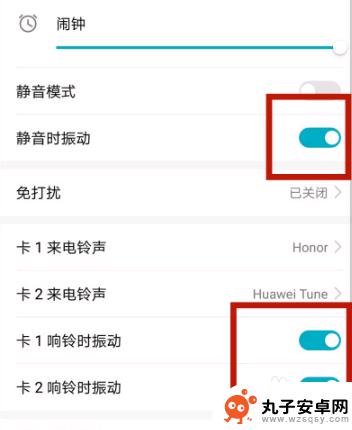 华为手机如何关掉振动音乐 华为手机如何彻底关闭震动