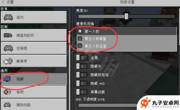 我的世界冒险之歌如何切换视角 我的世界视角切换快捷键