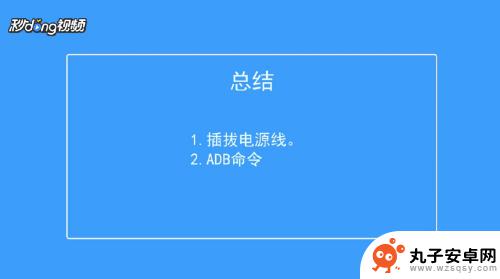 手机的按键坏了如何修复 安卓手机开机键失灵怎么解决