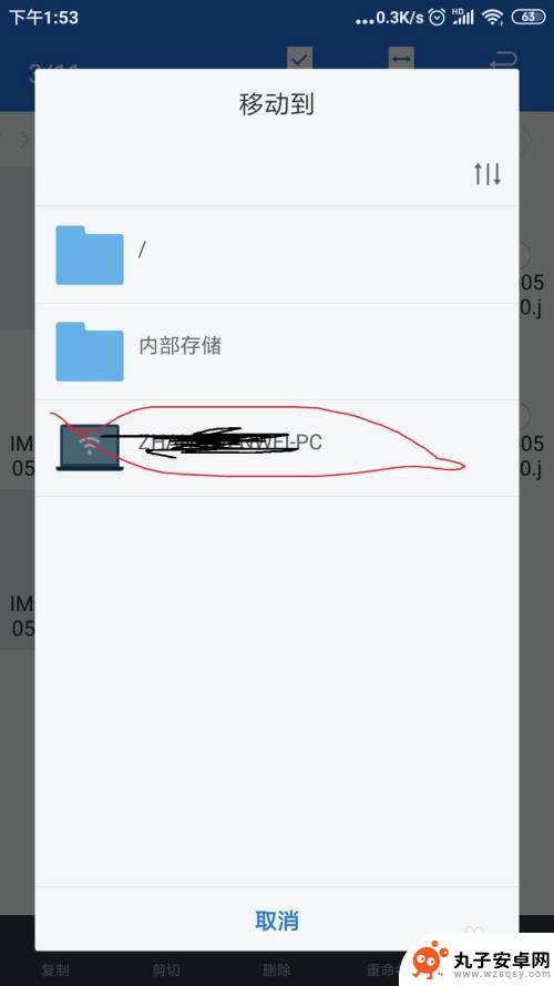 手机怎么共享电脑信息 手机与电脑如何通过蓝牙传输文件