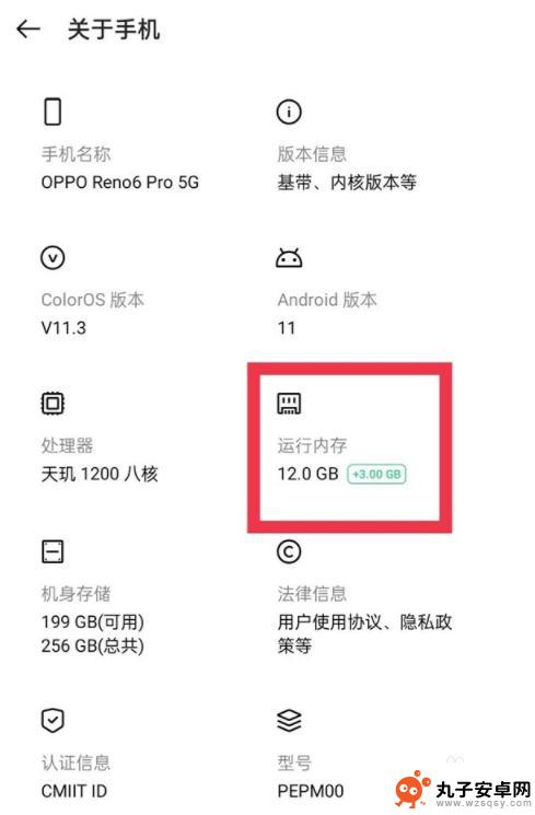 oppo手机怎么调运行内存 oppo手机扩展内存设置教程