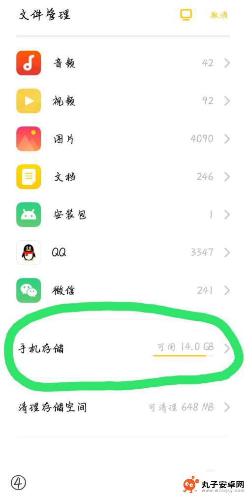 oppo手机怎么制作压缩包 在手机上怎么压缩多个文件为一个压缩包