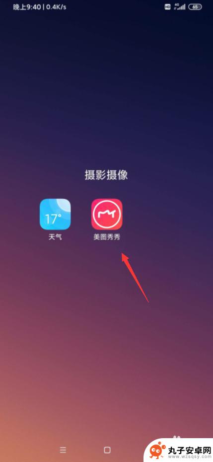 怎么在手机上换照片底色 手机美图秀秀怎么修改照片底色