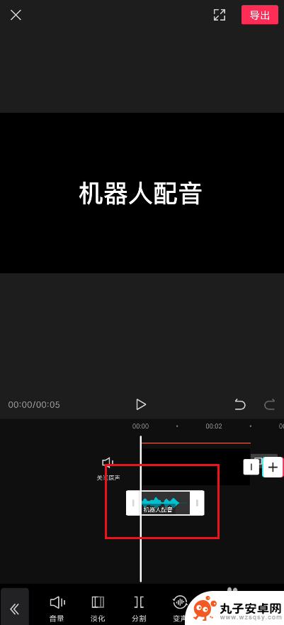 手机剪辑如何加机器音 剪映如何使用机器人配音