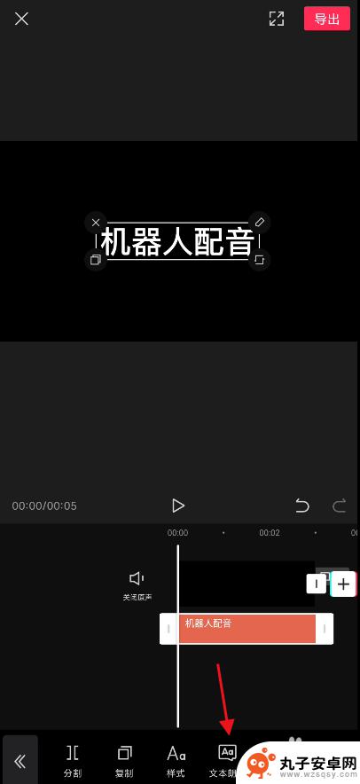 手机剪辑如何加机器音 剪映如何使用机器人配音