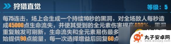 崩坏三循迹追猎连击牵引 《崩坏3》循迹追猎连击打法攻略推荐装备选择