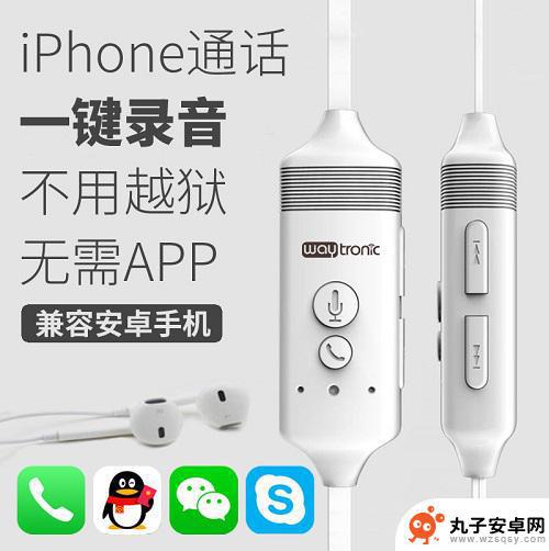 苹果手机怎么在通话中录音? 如何在 iPhone 上通话时录音