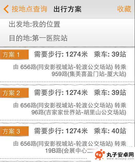 手机掌上公交怎么用 掌上公交车使用方法详解