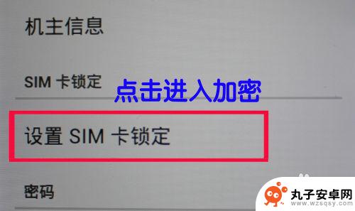 手机卡如何设置不被盗号 遗失手机后如何远程锁定手机卡